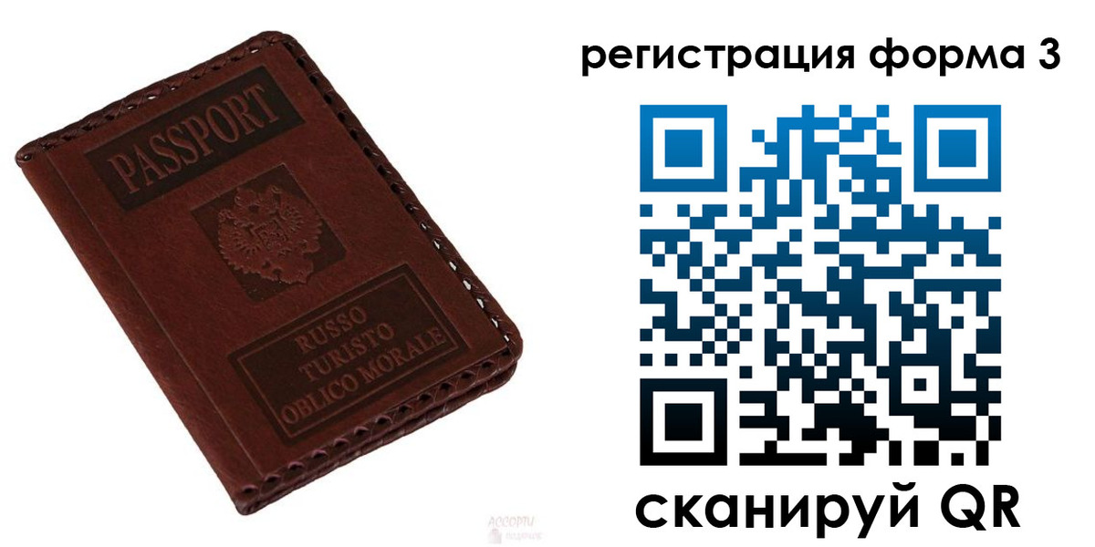 прописка регистрация в Козьмодемьянске