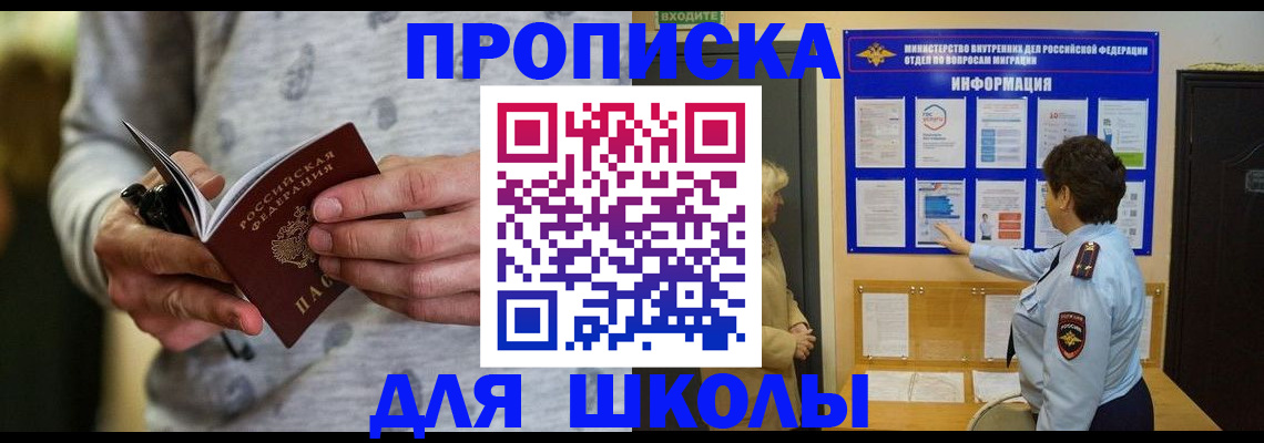 прописка ребенка в Козьмодемьянске