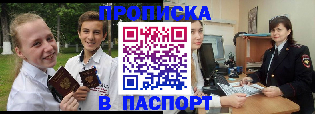 найти адрес прописки в Козьмодемьянске