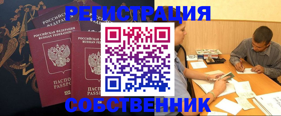 прописка поиск в Козьмодемьянске