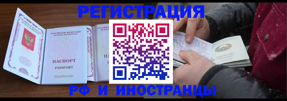 временная регистрация недорого в Козьмодемьянске
