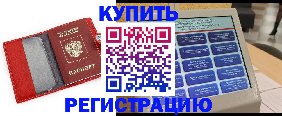 прописка для школы в Козьмодемьянске