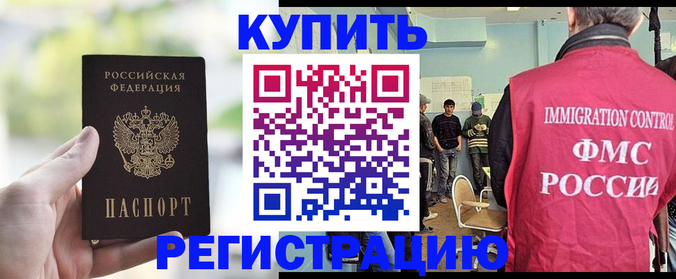 временная регистрация недорого в Козьмодемьянске