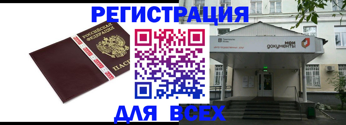 прописка паспорт в Козьмодемьянске
