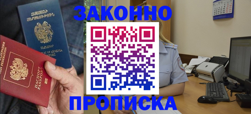 временная прописка в Козьмодемьянске